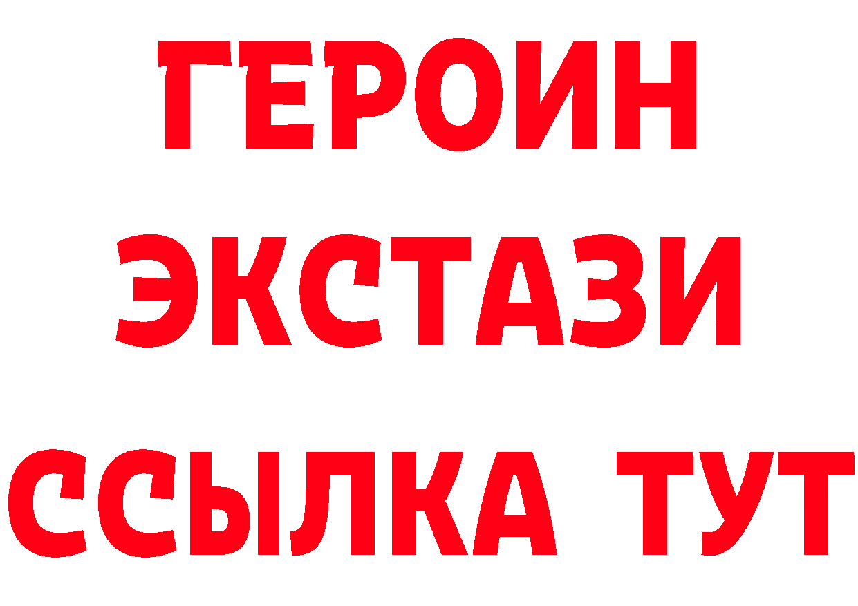 БУТИРАТ жидкий экстази маркетплейс маркетплейс mega Егорьевск