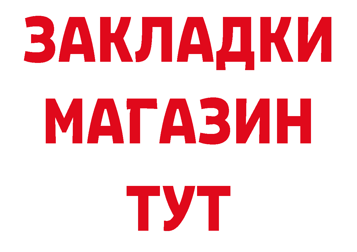 Как найти закладки? это клад Егорьевск